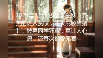 【新片速遞】最新极品新晋网红萝莉美少女▌赛高淋酱▌羞耻内裤套头 白丝塞乳粉穴 淫乱少女玉体秀色可餐102P1V[244MB/MP4/13:42]