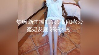 国产CD系列伪娘女装大佬『小米酱』直播拳塞肛门抠挖导尿管插鸡巴5小时 (1)