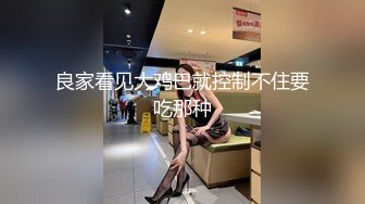 重金定制，快手已永久封停18万粉丰腴大胸反差骚女【欣妹妹】全裸骚舞、抖奶、顶胯各种高潮脸无水完整全套 (12)