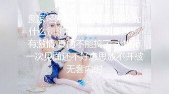 外围女探花柒哥❤️约炮极品黑丝美腿零零后美女