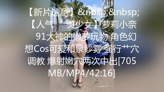 [MP4]极品身材魔都00后美少女和混血男友大尺度性爱私拍流出豪乳丰臀无套抽插