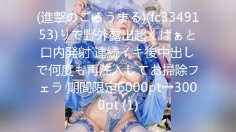 (fc3337832)ご褒美が欲しいです！ 仕事ばかりでプライベートが寂しい美人OLさんを、誕生日に隊員二人で盛大で濃厚に祝福！ (1)