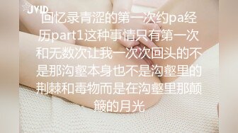 肉丝少妇出轨篇 后入被草 叫声可人