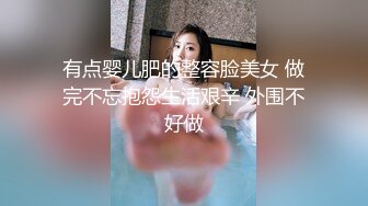 有点婴儿肥的整容脸美女 做完不忘抱怨生活艰辛 外围不好做