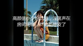 绝顶反差！极品舞蹈生「Mozzi」母狗沦丧OF调教实录 现实学生课后淫婊BDSM百合群P样样精通【第三弹】 (3)