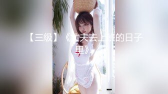 ★☆全网推荐☆★1月最新强势极品流出极品撸铁健身女神【kgonly】订阅私拍，多水白虎粉屄与绿帽男友激烈性爱，找单男3P接力赛1月最新强势极品流出极品撸铁健身女神【kgonly】订阅私拍，多水白虎粉屄与绿帽男友激烈性爱，找单男3P (5)