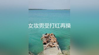 【宅男福利】大四考研母狗新版私拍流出 更浪更骚 舍友不在就发骚 课桌上自慰 桌上的爱液差点被舍友发现 高清720P版