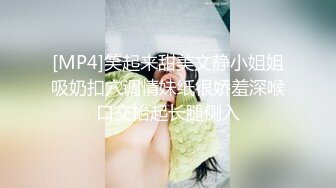 [MP4/982M]2/20最新 丸子头健身美女说高潮了被壮男抱起来嫩穴爆射狠草VIP1196