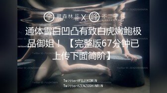 极品美女【研妹儿】合集无套内射舔脚精液直流 【70v】 (8)