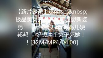 极品校花~美到窒息~新合集【06年小甜诱】全裸道具~自慰爆浆~约炮啪啪【25V】 (16)