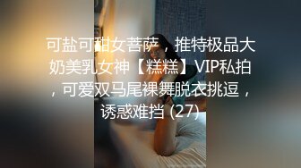 【猫眼TP第二季】超刺激最新酒店和公寓偷拍情侣啪啪，叫声淫荡110V[某房精华完整原版] (32)