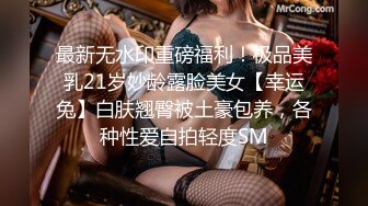 麻豆传媒 MDX0166 偷窥恶徒放纵抽插 潜入强上邻居少女