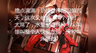 【新片速遞】 【精品性爱❤️极品泄密】最新高清精品高颜值嫩妹良家性爱泄密 反差美乳丰臀骚货的淫荡另一面 完美露脸 高清1080P原版 [3620M/MP4/51:12]