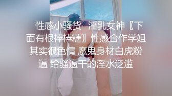 【极品女神❤️模特身材】完美淘_宝嫩_模『圣雅小姐』和男友日常性爱私拍流出 长腿黑丝蒙眼多姿势激情啪操