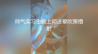 是你容易湿还是我揉的好”对话精彩，性感身材白皙无毛模特【莉莉】私拍女体艺术，抠逼口交啪啪深情淫叫声好听原版2K画质