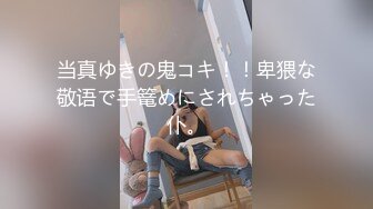 [MP4/ 1.07G]&nbsp;&nbsp;黑木耳小姨子跟渣男玩4P，颜值高身材好被三个蒙面大汉玩弄，各种抽插爆草吃奶玩逼交大鸡巴