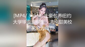 ⚫️⚫️宅男露脸女神福利，推特S级身材反差福利姬【挽风】VIP私拍，白皙美腿美乳特写道具玩弄小蜜穴