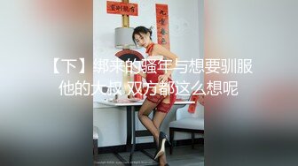 【Olivia】Stripchat来了一个极品，童颜巨乳小萝莉，男朋友调教的啥都懂 (4)