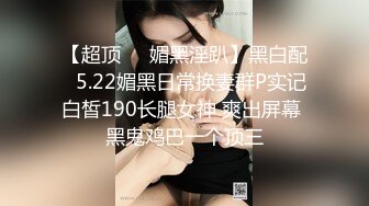 老婆被单男玩弄高潮