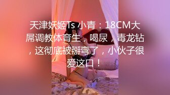 [MP4/ 347M] 冰冷美少女、在金钱前面变成淫荡荡妇、自慰，摩擦阴户，上位使劲摇！