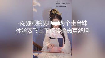 爆乳欲姐型大胸女神深喉一入到底贼爽，狠狠爆操叫声淫荡