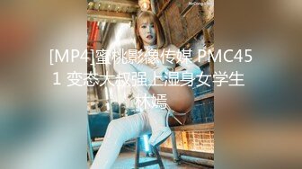 国产AV 天美传媒 TM0065 现世失身 柔骨魅兔小舞 董小宛(杨朵儿)