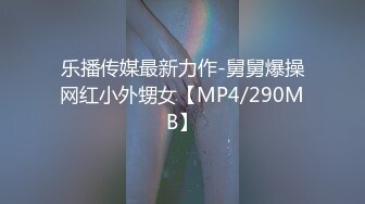 [MP4/ 623M] 我有一台拖拉机今日19小嫩骚妹，身材爆表帝王视角，新搭档技术展示，各种姿势轮番爆操