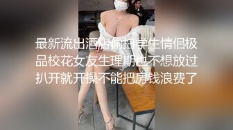 最新流出乱伦大作极品乌克兰美女模特克鲁兹为艺术献身闺房紫薇被年迈的爷爷无意看见上演爷孙肉战老头还挺生猛