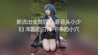 [MP4]九头身168CM网红骚女！性感皮衣极度诱惑！小奶狗炮友操逼，跳蛋振动棒插穴