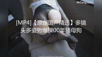 [MP4/ 1.48G] 最新极品流出极品淫荡女友91女神小芽芽不乖粉丝团内部私拍流出