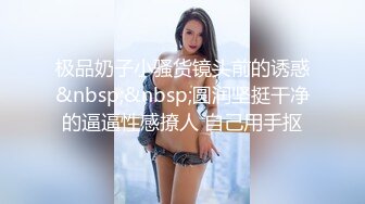 【新片速遞 】颜值美女好久没播了！被女同闺蜜狂扣穴！单腿黑丝翘起，爽的娇喘不断，舌吻调情极度诱惑[314MB/MP4/00:44:23]