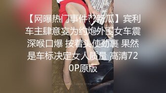 【冉冉学姐】极品身材淫荡学姐口交侍奉 肉棒插入输出