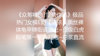 重磅！顶级绿播下海~高颜值美女，~美到炸裂~扣穴自慰~秒射，高潮狂喷尿，黑森林湿得