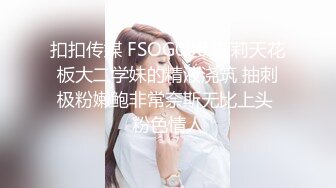 [2DF2] 六九极品探花约了个黑衣少妇啪啪，穿上情趣装掰穴灌水骑坐站立后入猛操 - soav(564441-9385201)_evMerge[MP4/126MB][BT种子]