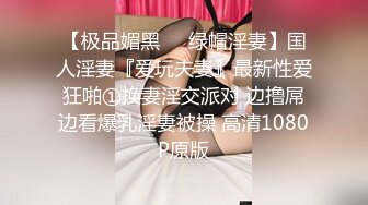 大二学舞蹈贫乳大长腿颜值美女啪啪，隔着牛仔短裤摸逼萝莉蹲，穿上黑色网袜翘起双腿揉穴，第一视角抽插妹子很享受