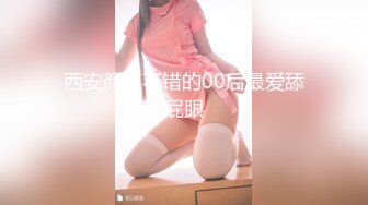 【制服诱惑唯美流出】推特红人极品女神『是幼薇儿吖』最新千元定制 东航空姐 扯衣撕袜 口交蹂躏