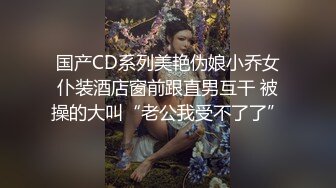 性瘾娇妻被轮流深喉，被大鸡巴轮操骚穴