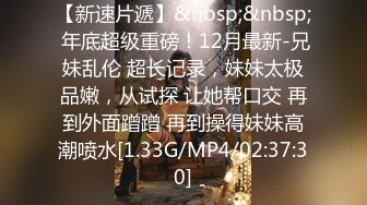 [MP4/ 938M] 小姐姐今年的第一场秀！奶子一手抓！炮友抓起揉捏，洗完澡开操，射太快满足不了，震动棒自慰