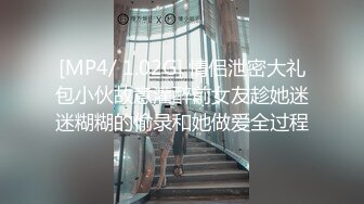 [MP4/ 1.02G] 情侣泄密大礼包小伙故意灌醉前女友趁她迷迷糊糊的偷录和她做爱全过程