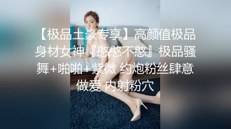 【极品性爱??制服学妹的味道】高颜值学妹的疯狂性爱趴 排排翘 挨个操 全都无套内射粉穴 高清1080P原版无水印