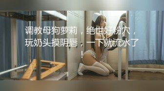 自拍--禁止内容原创首发--申请加分