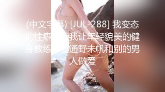 酒店浴室暗藏摄像头偷拍从事特殊行业的美女洗澡