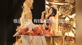 【白嫩豪乳❤️推特女神】在校本科生校花『绮珂珂』超爆私拍甄选 天然圆润巨乳 高潮紫薇 潮吹喷水 高清720P原版