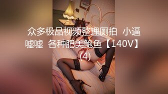 大师级作品小手电强拍公司美女前台