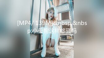 STP17921 精品大作乌克兰炙手可热极品女神西比尔变成有钱人的性宠手脚捆绑多种道具调教再用大肉棒干画面唯美诱人