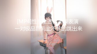 91把妹哥新作-巨乳淫荡美空小骚货深喉裹屌 翘美臀后入