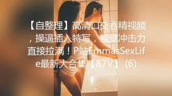 起点传媒 性视界传媒 XSJTC10 约见骚淫女上司的疼爱 吴文淇