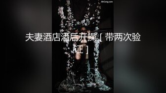 【新片速遞】&nbsp;&nbsp;《顶流✅最新网红✅泄密》价值万元虎牙标杆颜值天花板极品女神【梦幻猫咪】定制究极版第二弹~脸奶逼同框极限骚舞挑逗B口外翻[1370M/MP4/21:30]