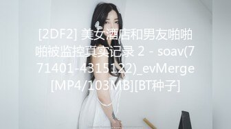 9月最新！还很粉嫩的【18岁漂亮可爱的巨乳精神小妹】你受得了吗？真一线馒头白虎嫩逼！非常甜美可爱，下海就被操 (2)