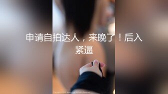 0312刚成年的小骚逼可约